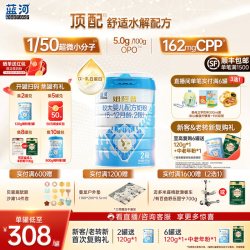 蓝河 姆阿普幼儿配方牛奶粉2段800g 6-12个月适度水解