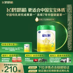 飞鹤 星飞帆2段幼儿配方奶粉720g