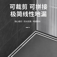 潜水艇 线性地漏 可裁剪极窄偏心线型 侧排长条