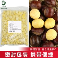 榴星语 冷冻板栗仁 去壳生栗仁 1kg