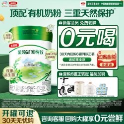 金领冠 伊利金领冠塞纳牧2段280g*1罐婴幼儿有机牛奶粉