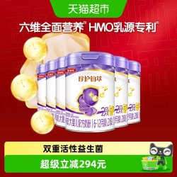 金领冠 伊利金领冠珍护铂萃2段750gx6罐宝宝婴幼儿奶粉