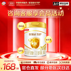 伊利 金领冠育护3段900g奶粉12-36月婴幼儿配方牛奶粉1-3岁900克