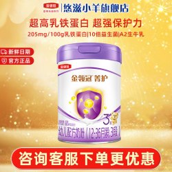伊利 金领冠菁护3段婴幼儿配方奶粉三段800g A2奶源