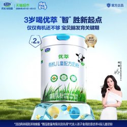 君乐宝 优萃有机4段儿童配方奶粉3岁以上800g*2罐