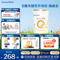 合生元 旗舰店】合生元派星4段800g儿童成长配方牛奶粉进口奶粉