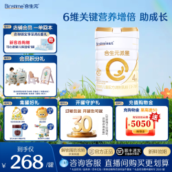 合生元 旗舰店】合生元派星4段800g儿童成长配方牛奶粉进口奶粉