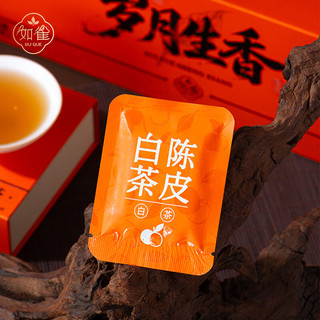 如雀 政和白茶陈皮白茶 5g 单泡装