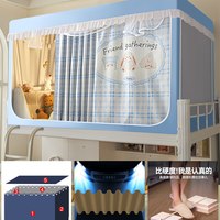 帕米拉 全包床帘蚊帐一体式 强遮光 1.2m 上铺