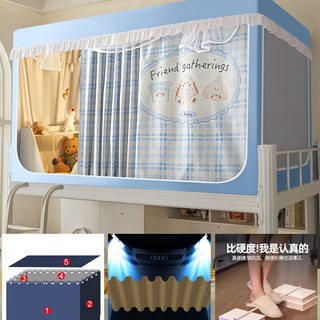 帕米拉 全包床帘蚊帐一体式 强遮光 1.2m 上铺