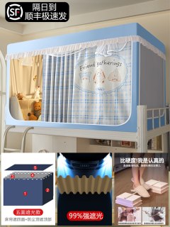 帕米拉 全包床帘蚊帐一体式 强遮光 1.2m 上铺