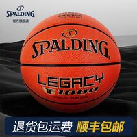 斯伯丁 超纤皮 7号 篮球
