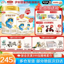 伊利 新客送小听】伊利金领冠珍护3段900g奶粉12-36月婴幼儿配方牛奶粉