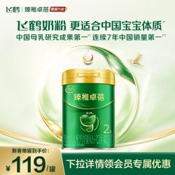 飞鹤 新品升级飞鹤臻稚卓蓓有机婴幼儿配方奶粉2段300g