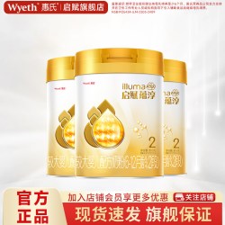 惠氏 新加坡惠氏启赋蕴淳2段810g*3罐6-12月官方旗舰店