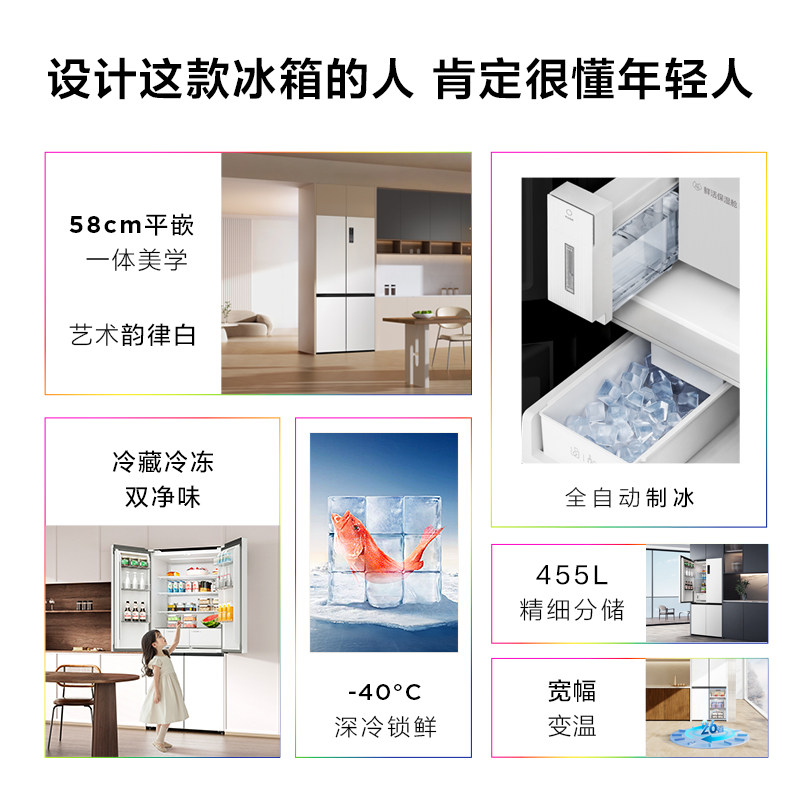 TCL R455T9-UQB 58cm超薄零嵌入 十字门冰箱