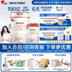 旗帜 帜亲3段1-3岁幼儿配方牛奶粉乳铁蛋白益生菌部分水解奶粉800g