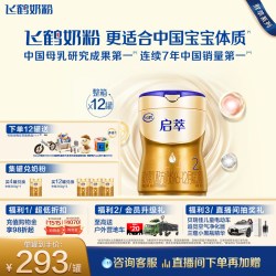 飞鹤 启萃2段婴儿配方奶粉750g*12罐