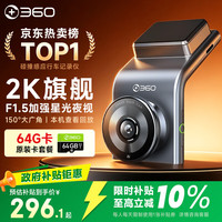 360 G系列 G300Plus 行车记录仪 单镜头 无卡