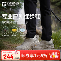 探路者 徒步鞋男户外登山鞋女防滑耐磨戈尔休闲鞋防水运动鞋 女款-米色棕色BM92770 36
