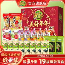 美好时光 中秋礼盒节日零食礼盒果冻海苔儿童零食礼包中秋节送礼  1692g*1盒
