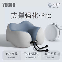 U形枕头护颈充气记忆棉飞机火车旅行可收纳便携颈枕蓝灰拼色