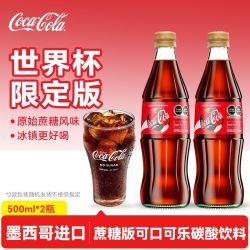 可口可乐 2瓶CocaCola可口可乐墨西哥进口蔗糖风味可乐玻璃瓶500ml碳酸饮料