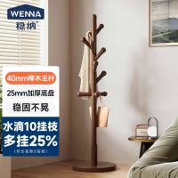 稳纳 衣帽架 衣架落地 挂衣架 实木衣架落地卧室客厅玄关挂衣服立式架