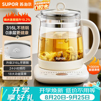 苏泊尔 316L不锈钢 养生壶  1.5L