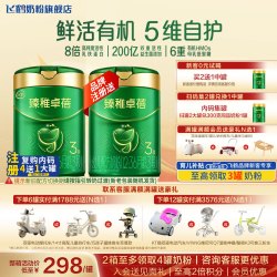 飞鹤 臻稚卓蓓3段700g官方奶粉旗舰店有机升级三段正品