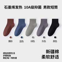 十三日季 10A抑菌防臭 纯棉中筒袜 黑色 均码
