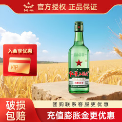 红星 二锅头43度 500mL 1瓶 绿瓶大二