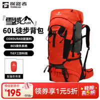 探路者 登山包户外背包60升大容量重装背包轻便旅 日光橙-TEBBAN90179 60L