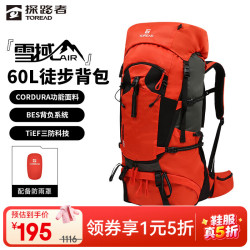 探路者 登山包户外背包60升大容量重装背包轻便旅 日光橙-TEBBAN90179 60L