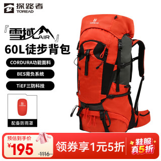 探路者 登山包户外背包60升大容量重装背包轻便旅 日光橙-TEBBAN90179 60L