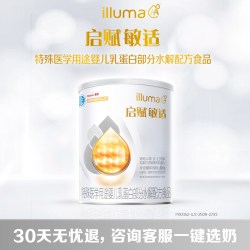 惠氏 启赋敏适适度部分水解婴儿乳蛋白奶粉0-12月800g