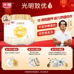 光明 致优3段12-36月婴幼儿配方奶粉700g