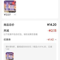 订单截图缩略图