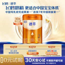 飞鹤 迹萃2段乳铁蛋白婴幼儿配方奶粉听装260g*1