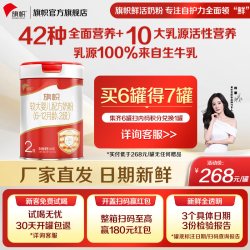 旗帜 君乐宝旗帜红旗奶粉2段6-12月幼儿配方牛奶粉808g