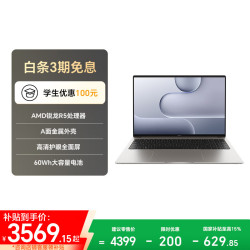 荣耀 X16 锐龙版 R5-6600U 16GB+512GB 星辰灰 笔记本电脑