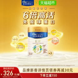 美素佳儿 皇家美素佳儿旺玥儿童营养奶粉(3周岁以上)800g*3罐
