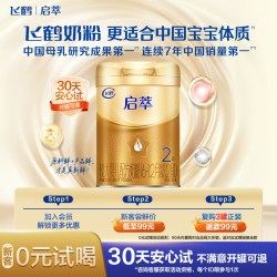 飞鹤 启萃2段6-12月婴幼儿配方奶粉试用听装260g*1