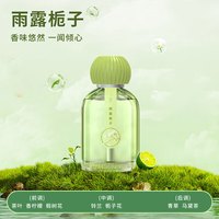 车载香薰高级感香氛持久香水 雨露栀子
