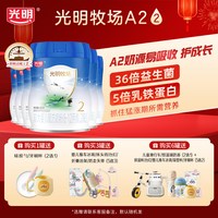 光明 A2牧场6-12月2段新生儿宝宝婴儿配方牛奶粉800g