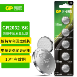 超霸 CR2032 纽扣电池 3V 5粒