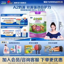 旗帜 君乐宝旗帜奶粉诠维爱A2四段4段儿童配方牛奶粉800g