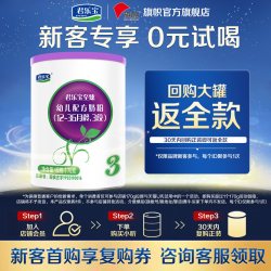 旗帜 君乐宝至臻A2奶粉3段1-3岁幼儿配方牛奶粉170g