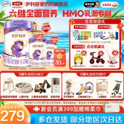 伊利 新客送小听】伊利金领冠珍护铂萃2段750g较大婴儿奶粉二段6-12月
