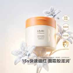 babycare 婴童身体乳400g润肤乳宝宝婴儿润肤霜儿童新生儿滋润高保湿
